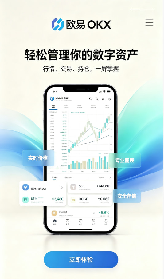 下载欧交易所官方交易配图